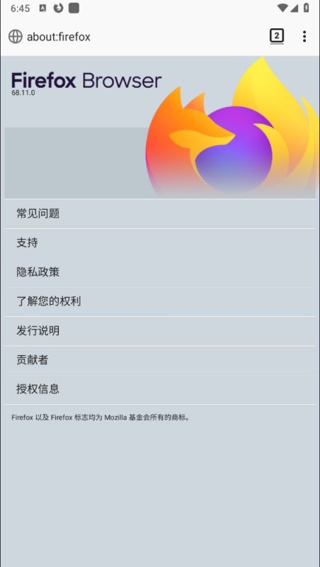 firefox瀏覽器(Firefox)