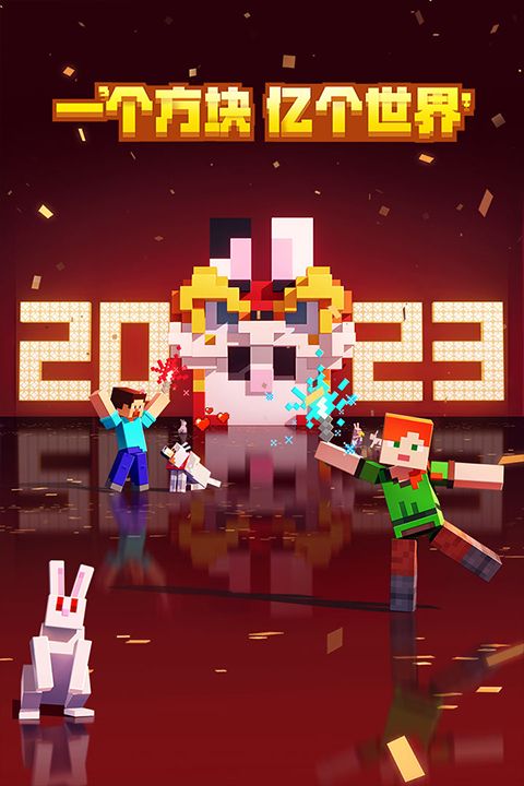 我的世界國際版基巖版(Minecraft)