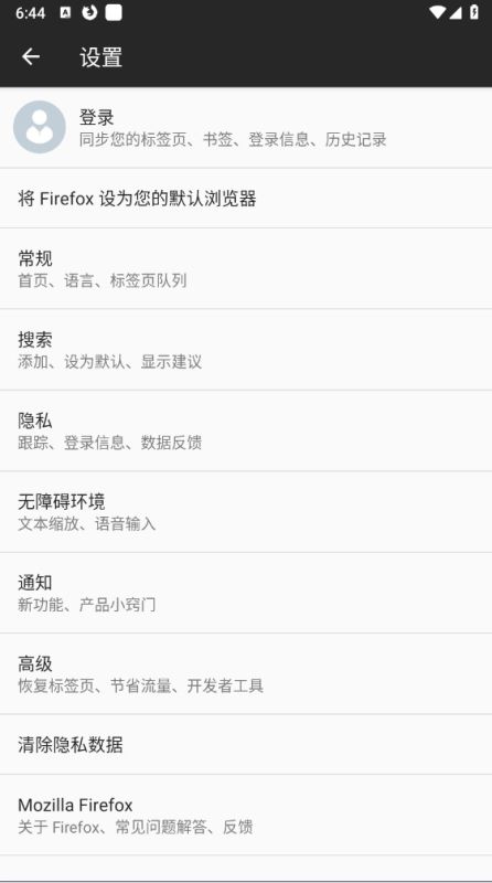 firefox瀏覽器(Firefox)