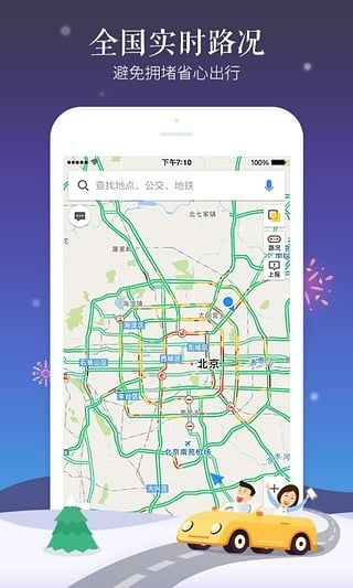 高德打車