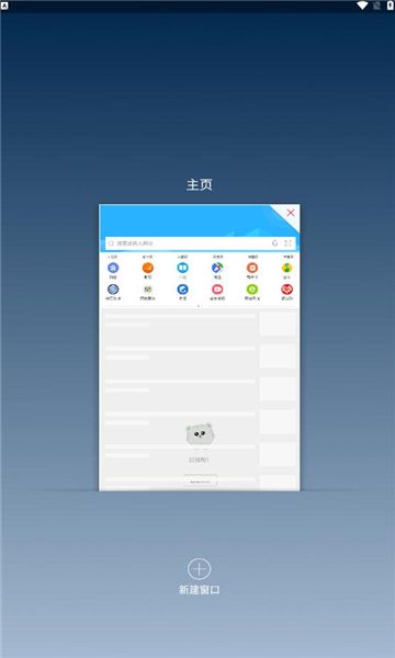 獵豹安全瀏覽器