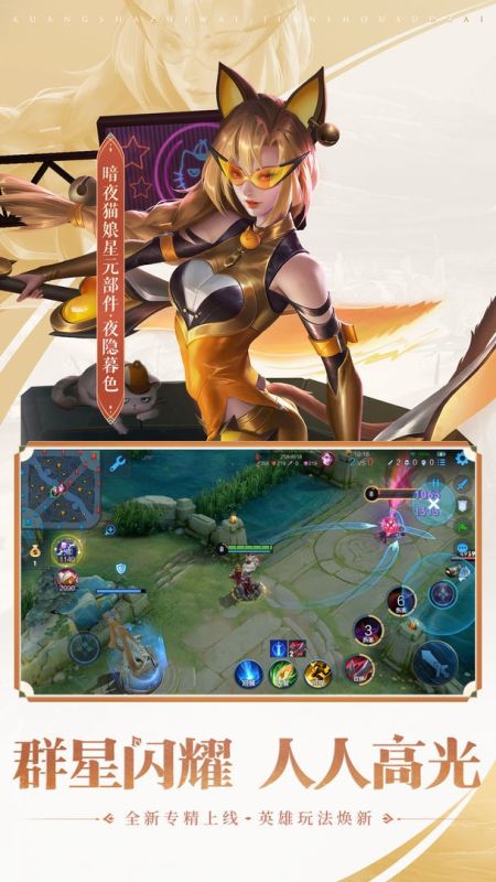 王者榮耀前瞻版體驗服