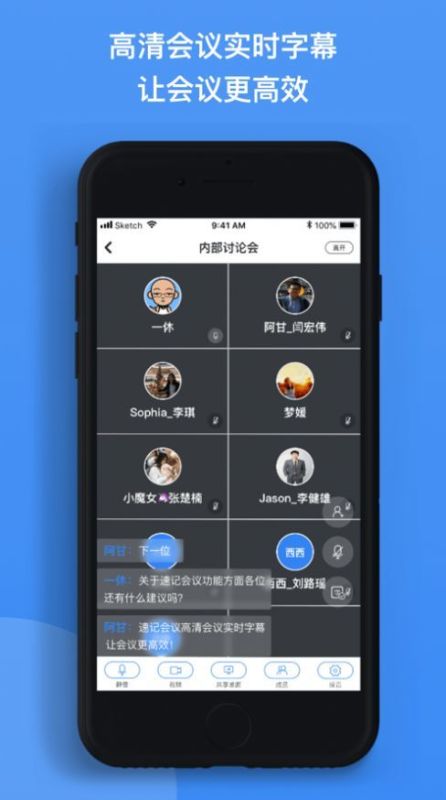 會(huì)議速記(eMeet)