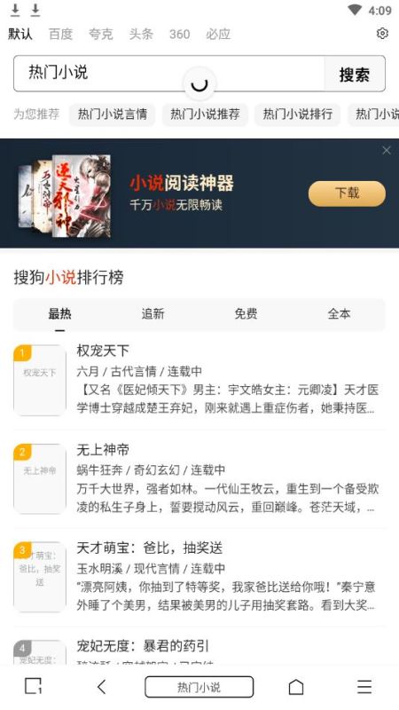 m瀏覽器官方下載手機版v2.7.5.0