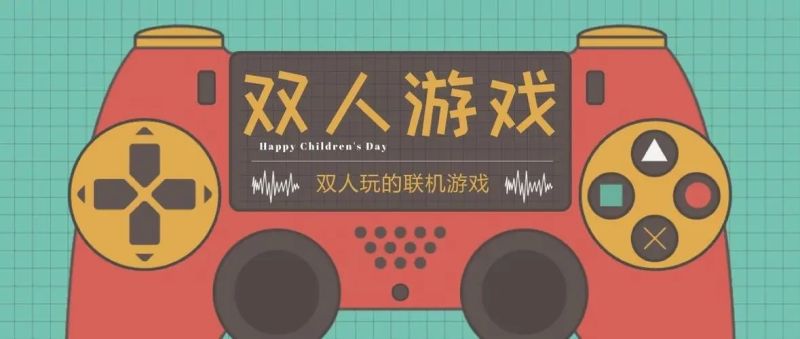 適合兩人聯機的手機游戲有哪些