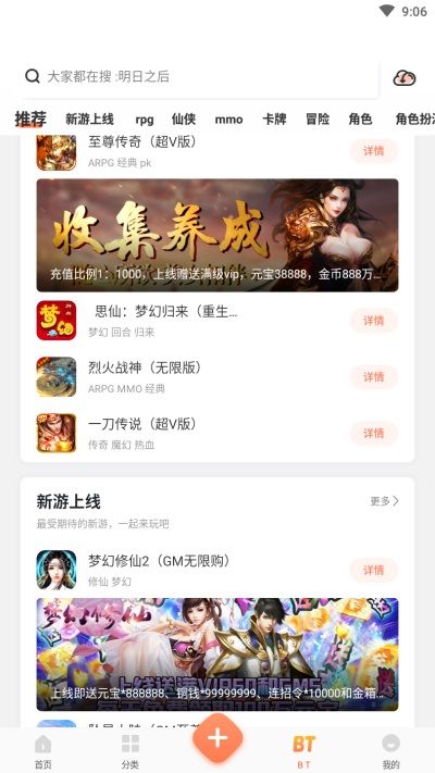 騎士助手游戲盒子