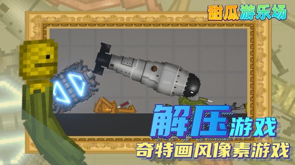 甜瓜游樂場(chǎng)7723自帶模組