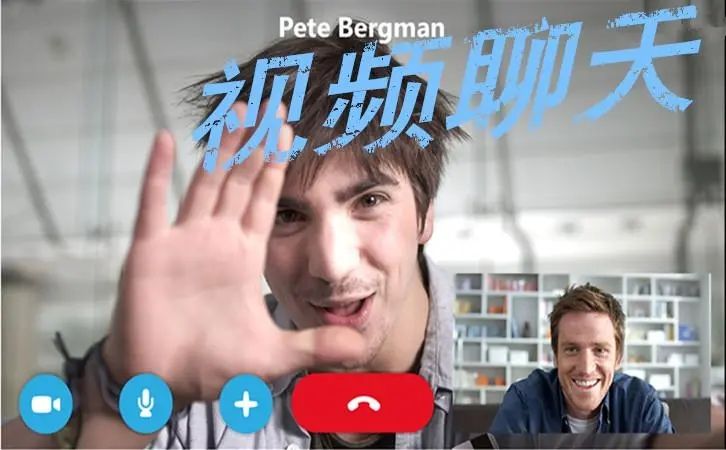 手機多人視頻聊天軟件下載