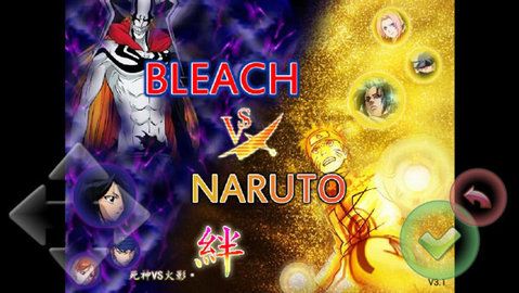 死神vs火影單機(jī)版