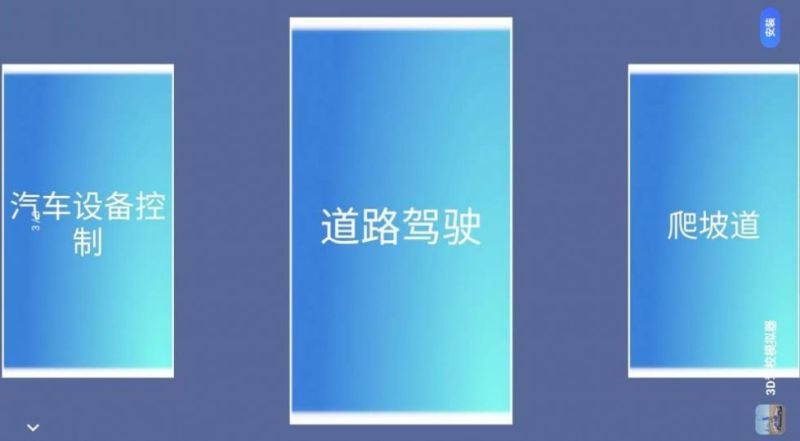 超級模擬駕駛3D