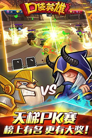 口袋英雄(Pocket Heroes)