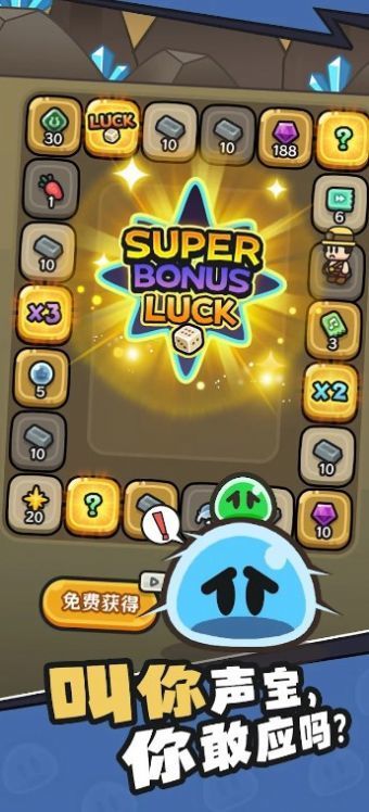 史萊姆敲厲害(SlimeSmith)