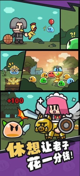 史萊姆敲厲害(SlimeSmith)