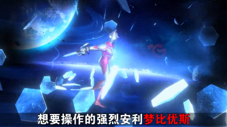 奧特曼超銀河傳說