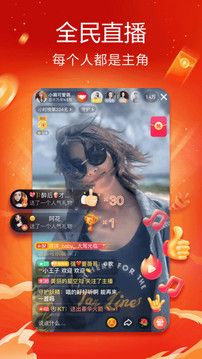 抖音火山版免費