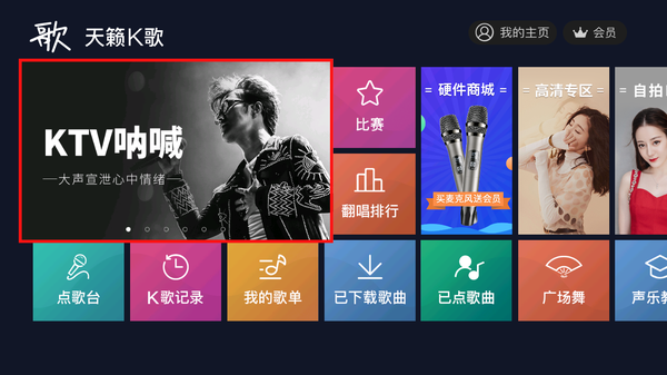 在線k歌軟件推薦