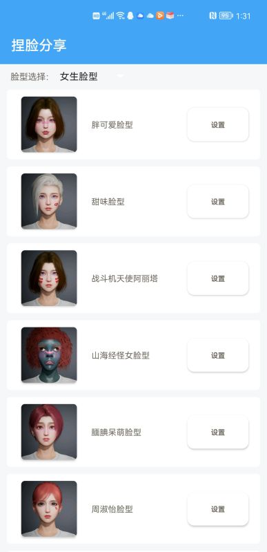 唯夢工具箱免費版