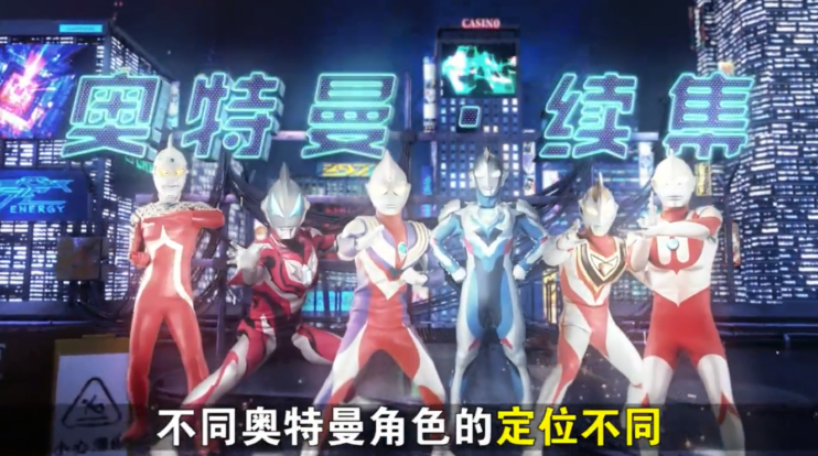 奧特曼超銀河傳說