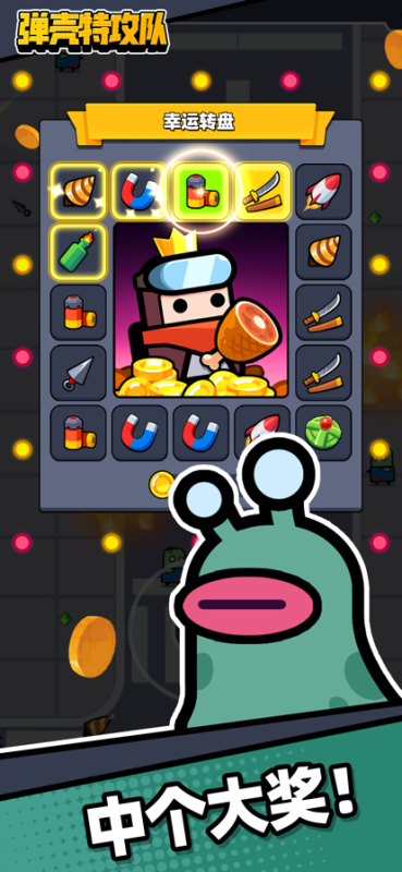 彈殼特攻隊中文版