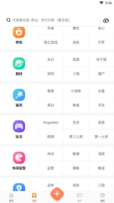 騎士助手游戲盒子