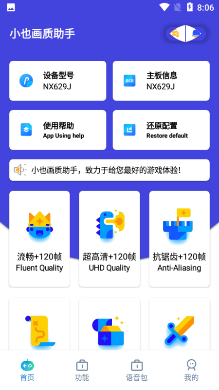 小也畫質助手tap準星
