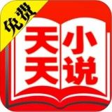天天小說