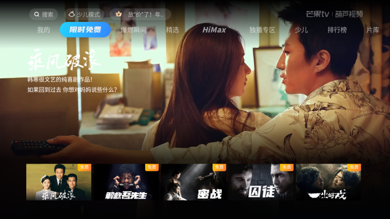 下載可以看免費視頻的軟件