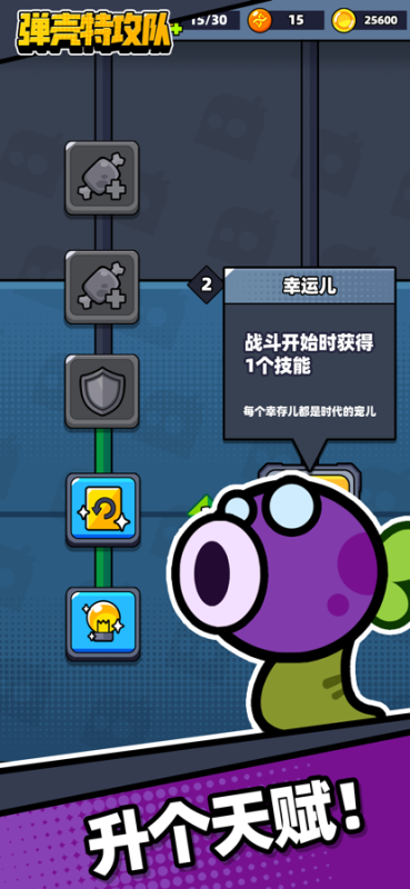 彈殼特攻隊中文版