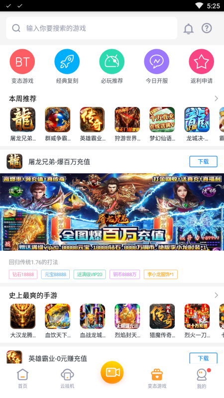 游戲蜂窩輔助器