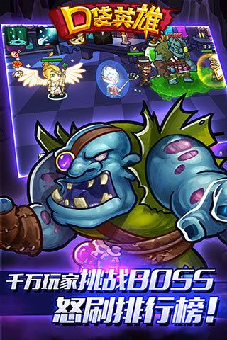 口袋英雄(Pocket Heroes)