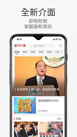 澳門(mén)日?qǐng)?bào)電子版