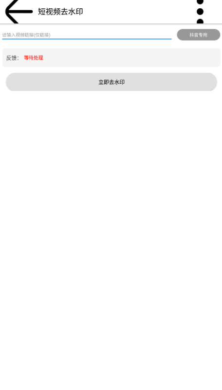 抖音數據生成器