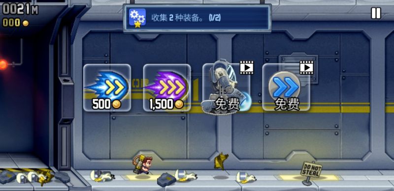 瘋狂噴氣機(jī)無(wú)限金幣(Jetpack)