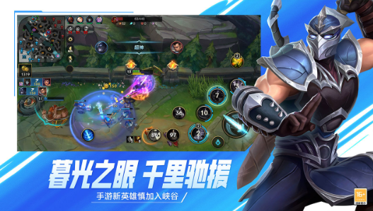 英雄聯盟手機版