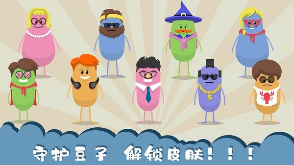 蠢蠢的死法中文版(Dumb Ways)