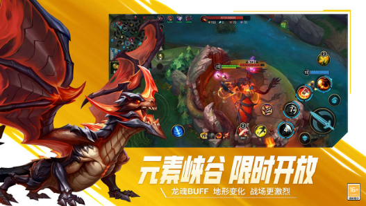 英雄聯盟手機版