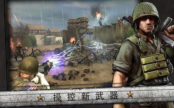 火線指令無限金幣版