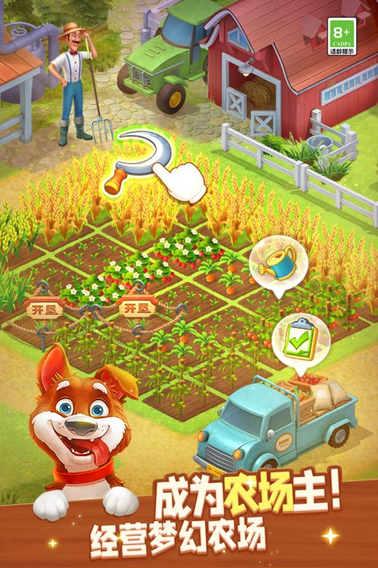 夢幻花園手機版