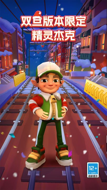 地鐵跑酷156個角色全解鎖版(Subway Surfers)