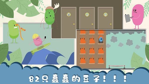 蠢蠢的死法中文版(Dumb Ways)