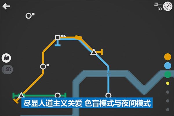 迷你地鐵(Mini Metro)