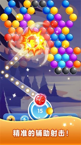泡泡龍射手(Bubble Shooter)