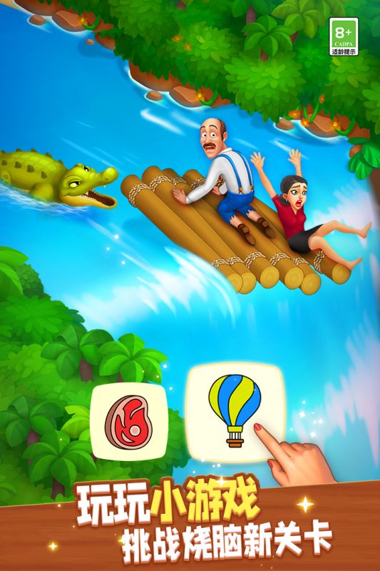 夢幻花園手機版