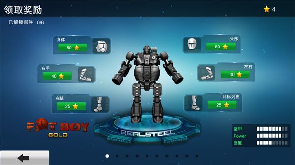 鋼甲鐵拳(Real Steel)