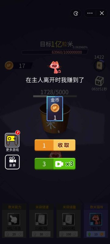 數米(數1億粒米)