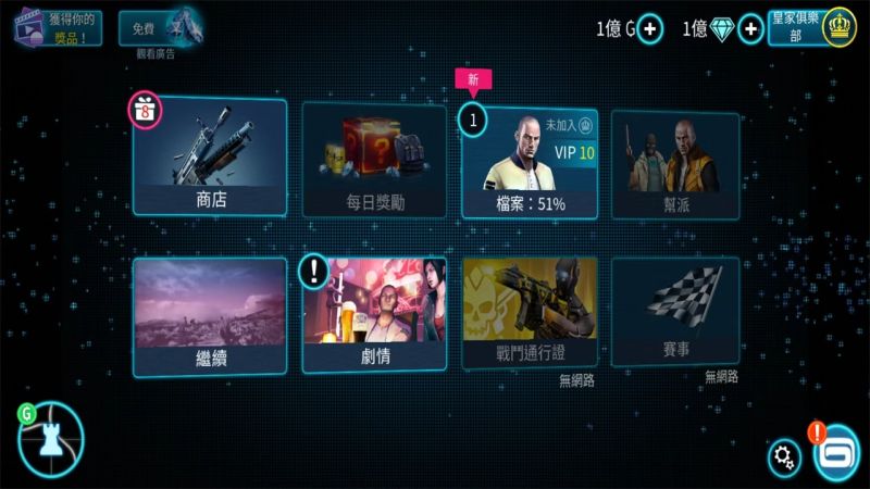 孤膽車神維加斯無限金幣