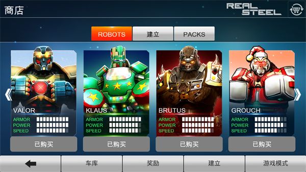 鋼甲鐵拳(Real Steel)