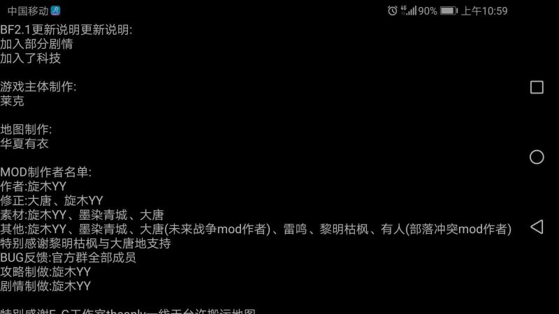 鐵銹戰爭生化狂潮mod