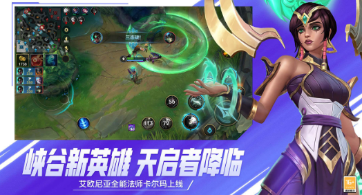 英雄聯盟手機版