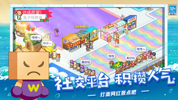 夏日水上樂園物語